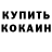 Бутират оксибутират Play Egor