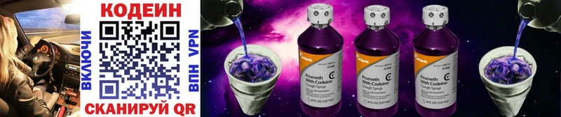 Кодеиновый сироп Lean Purple Drank  Тетюши 