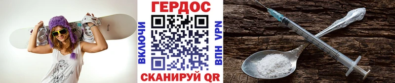 Героин хмурый  Тетюши 